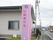 道路に面した敷地内に設置されている施設の名前・ロゴが表記された看板