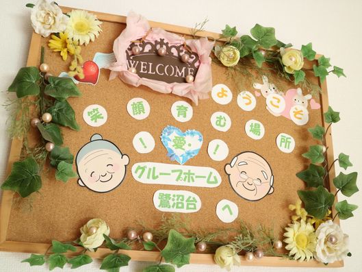 ウェルカムボード