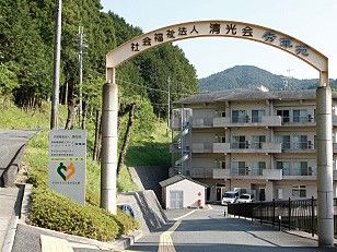 緑に囲まれた建物の入口