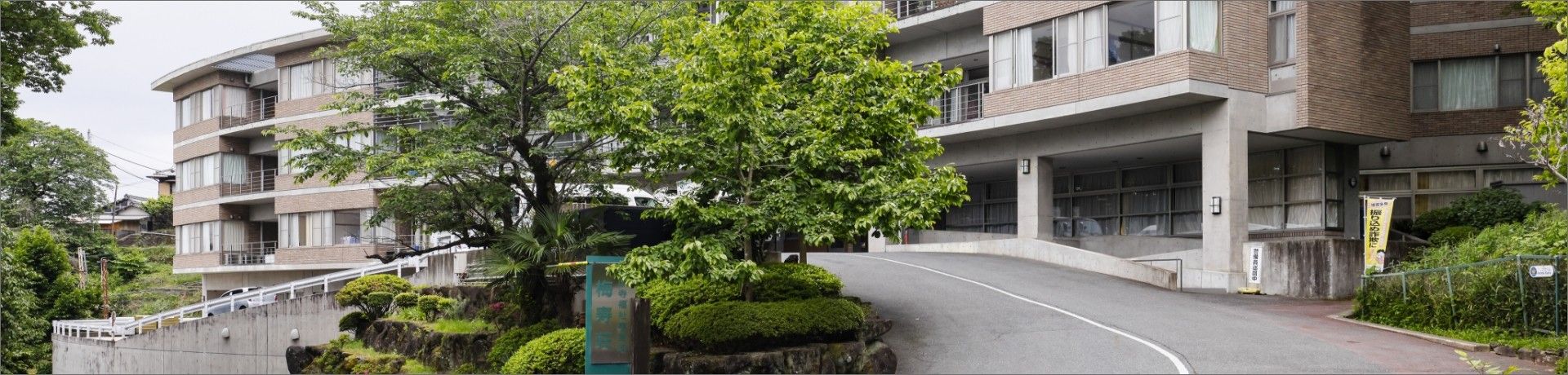 緑豊かな施設外観
