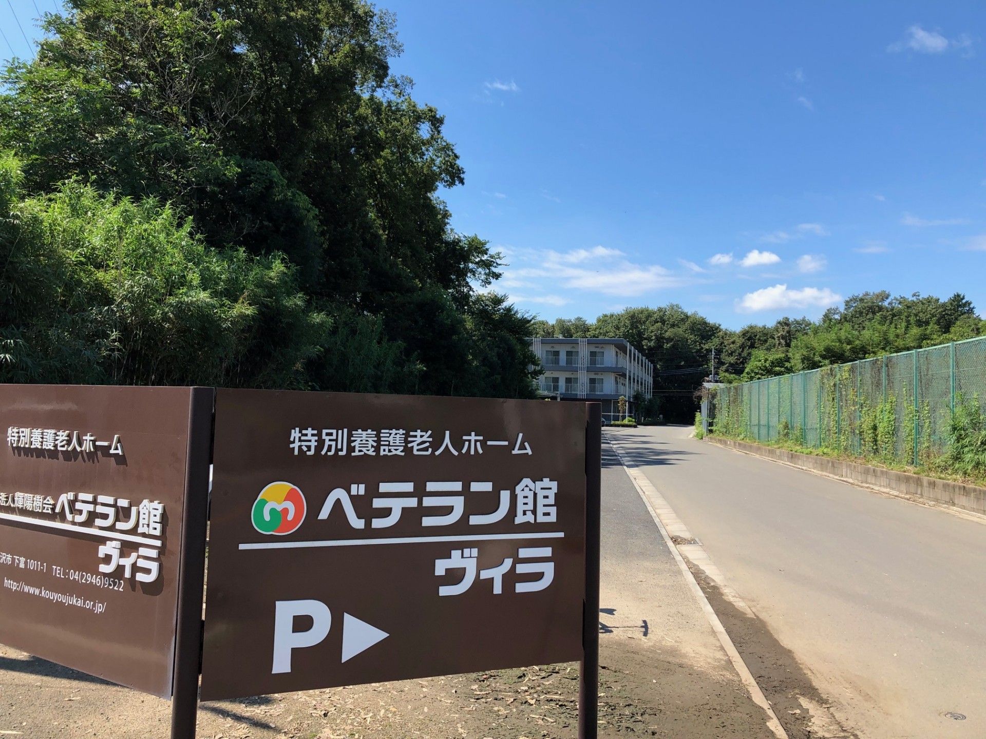 案内看板と緑豊かな道