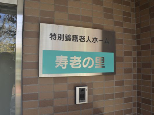 看板