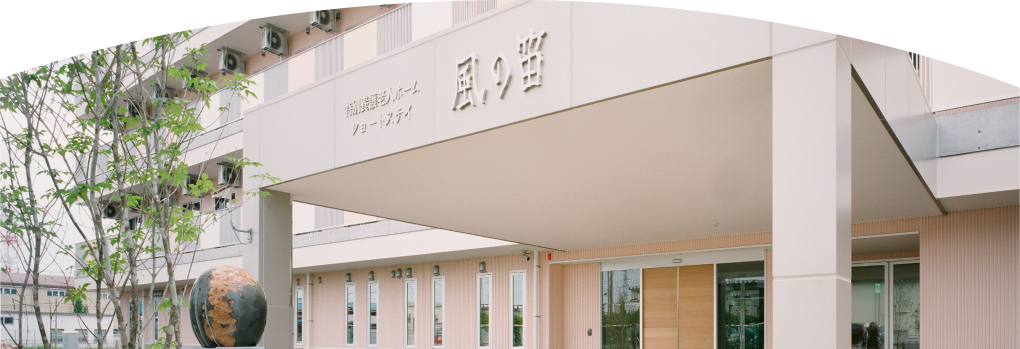 明るいエントランスの施設