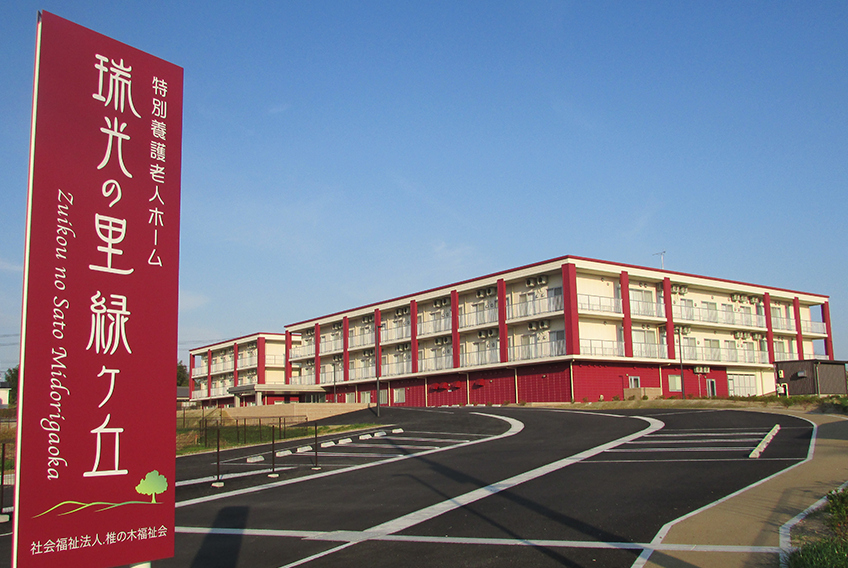 広々とした施設の外観
