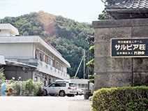施設の外観