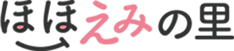 笑顔の集いの場