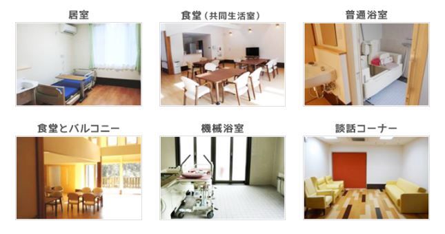 快適な居室