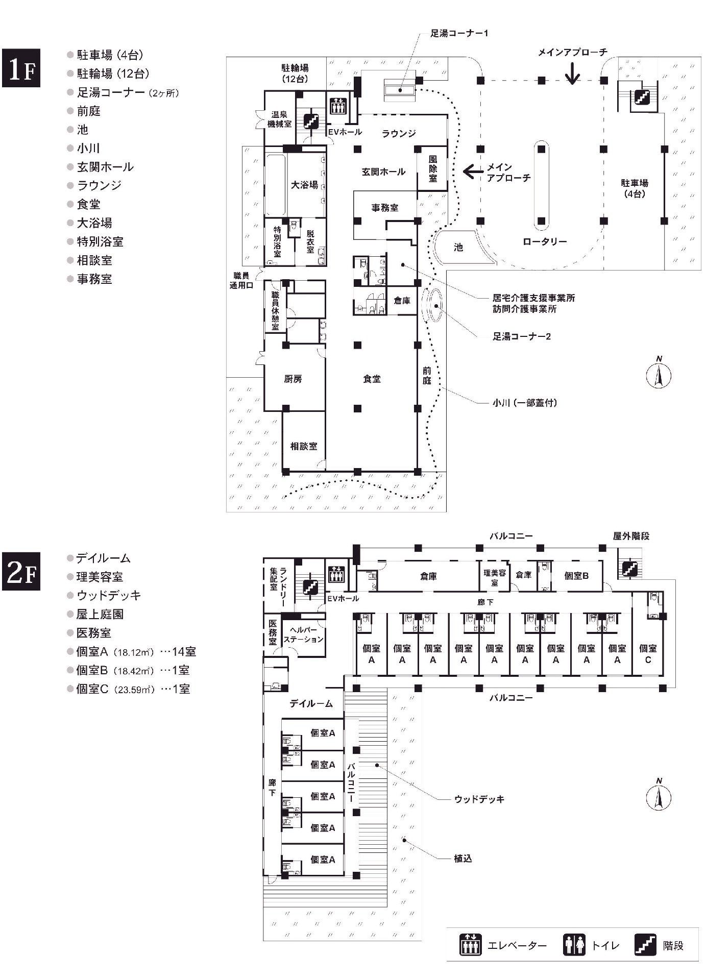 応援家族石和温泉リゾートの1～2Ｆのフロアマップ