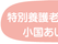 安心感漂うエントランス