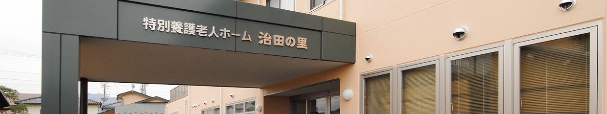 入口の看板が目印の施設