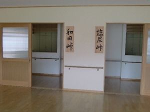 和室と洋室の入口