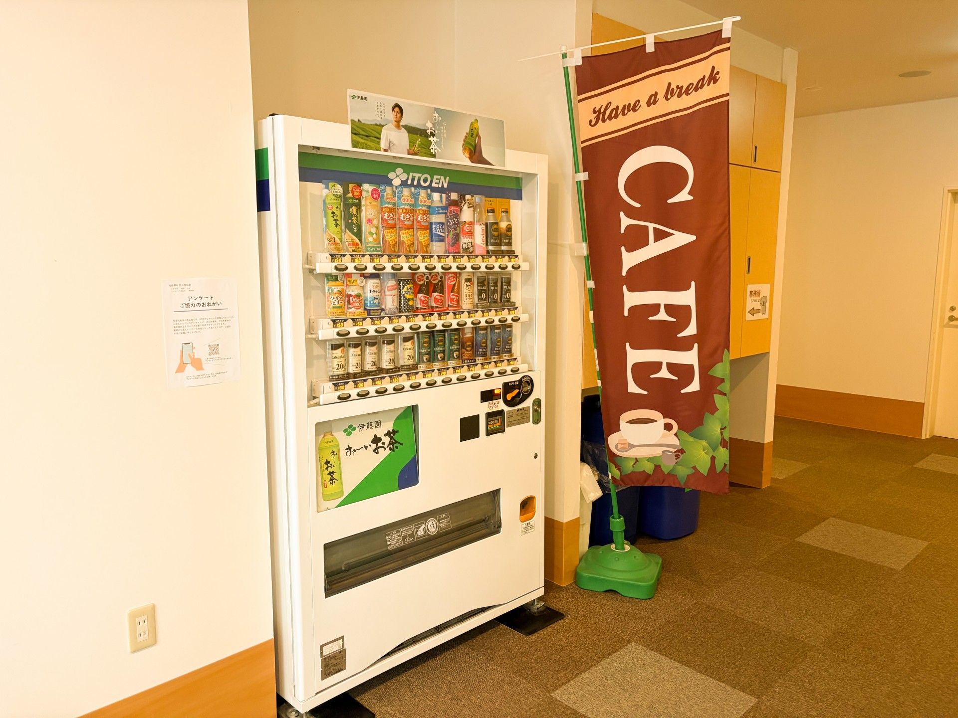 飲み物の自動販売機