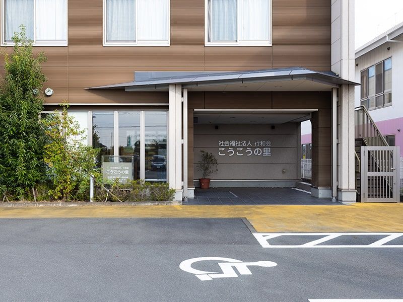 明るいエントランスの施設