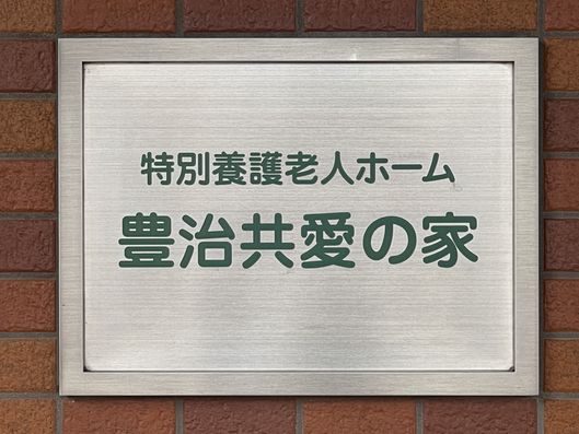 看板