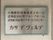 施設の案内板