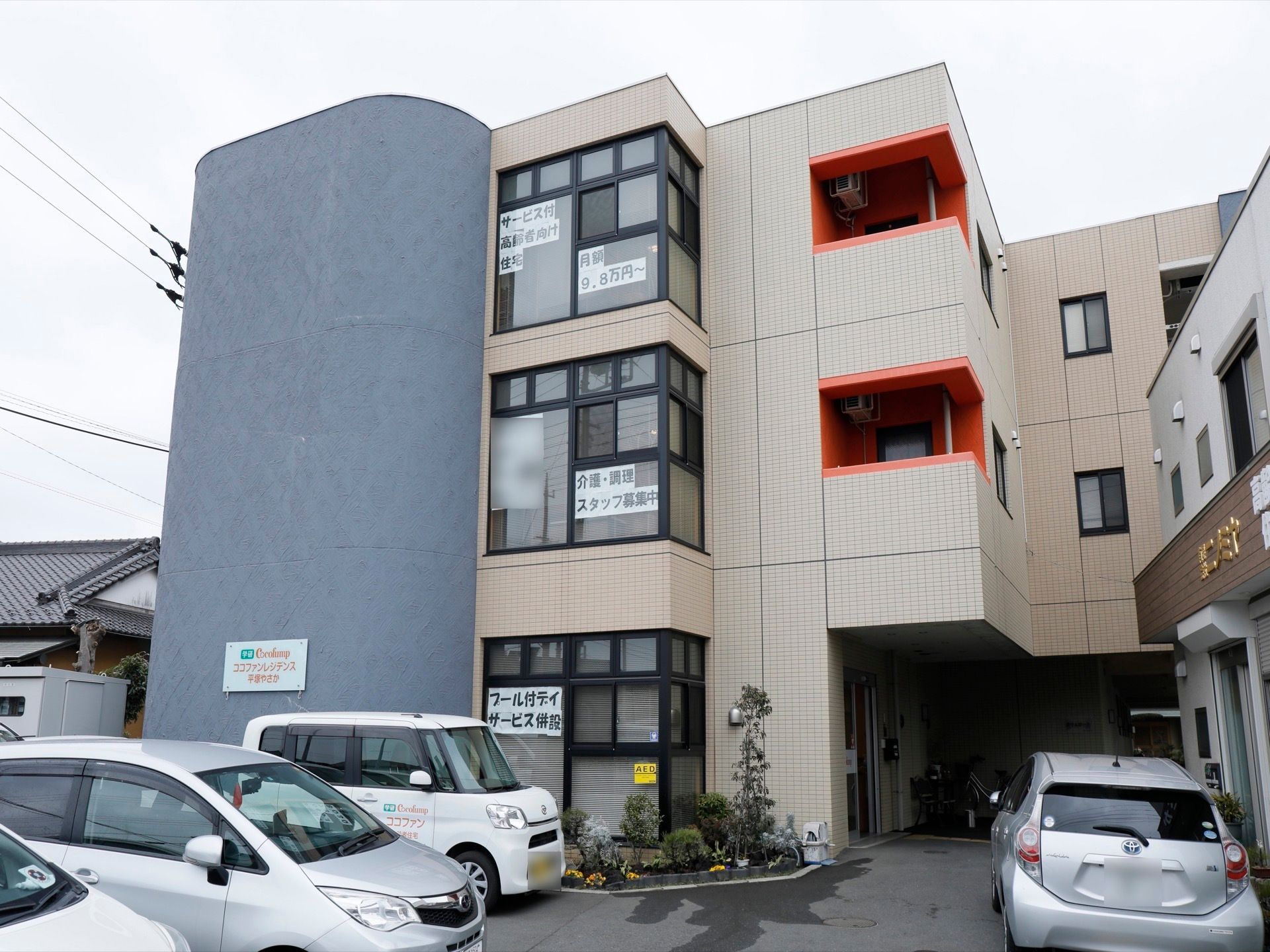 施設の建物は3階建てである。外壁はグレーとベージュを基調としており、部分的に鮮やかなオレンジ色が取り入れられている。
