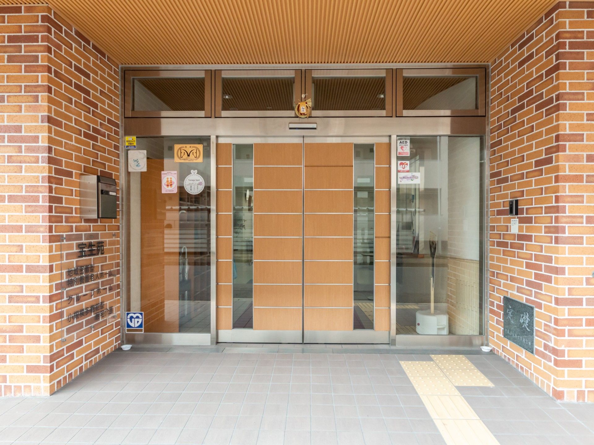自動ドアの玄関