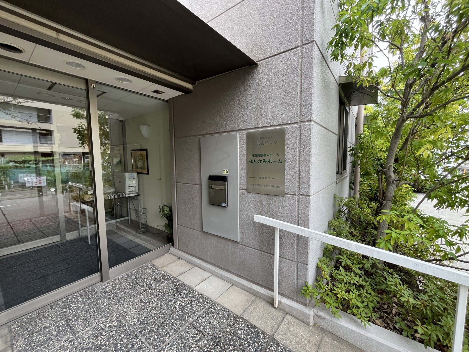 エントランスの外観