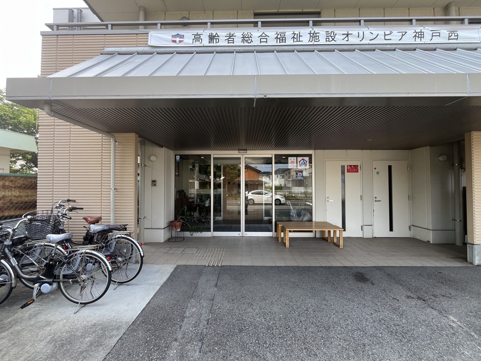 自転車が並ぶ玄関前