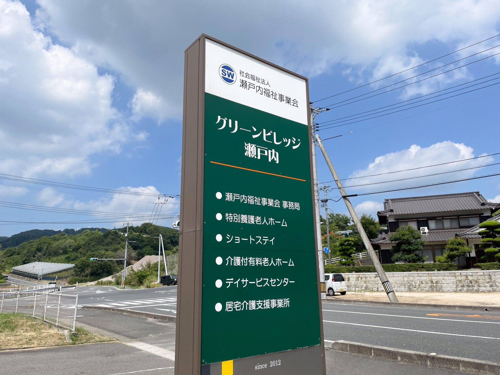 施設案内の看板