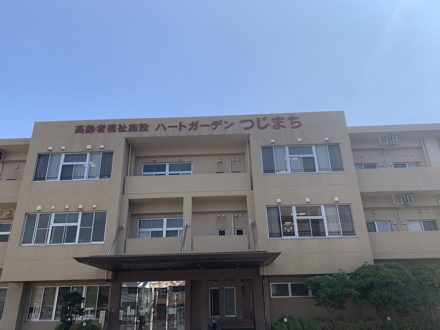 高齢者福祉施設の外観