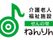 介護の象徴マーク