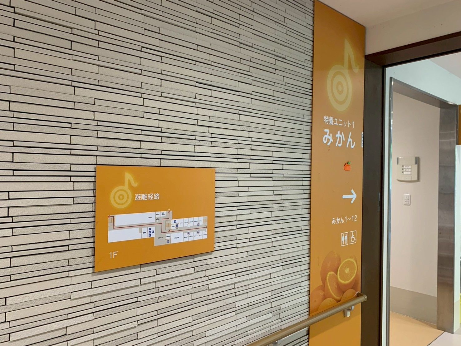避難経路案内の壁面