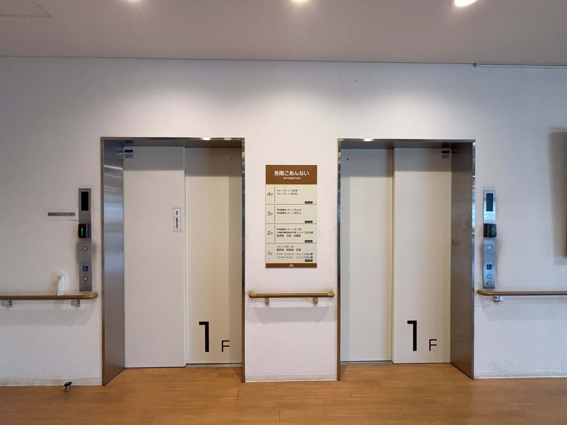 エレベーターの前