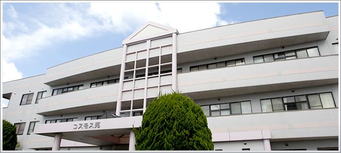 快適な施設の外観