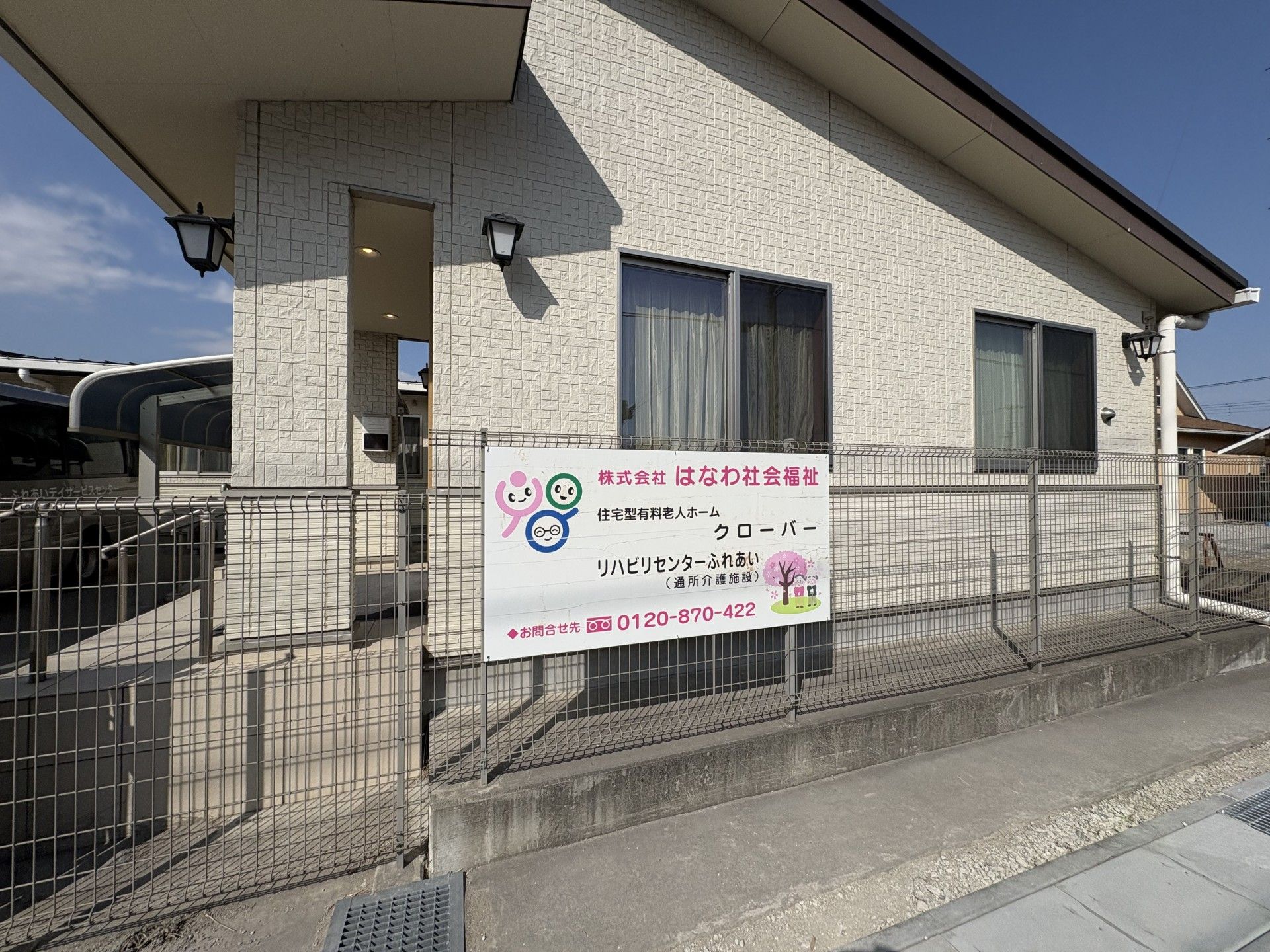 建物の外観