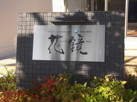 看板