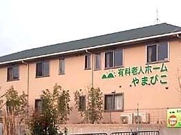 外壁に文字プレートで施設名称と種別が掲示された２階建て施設の外観
