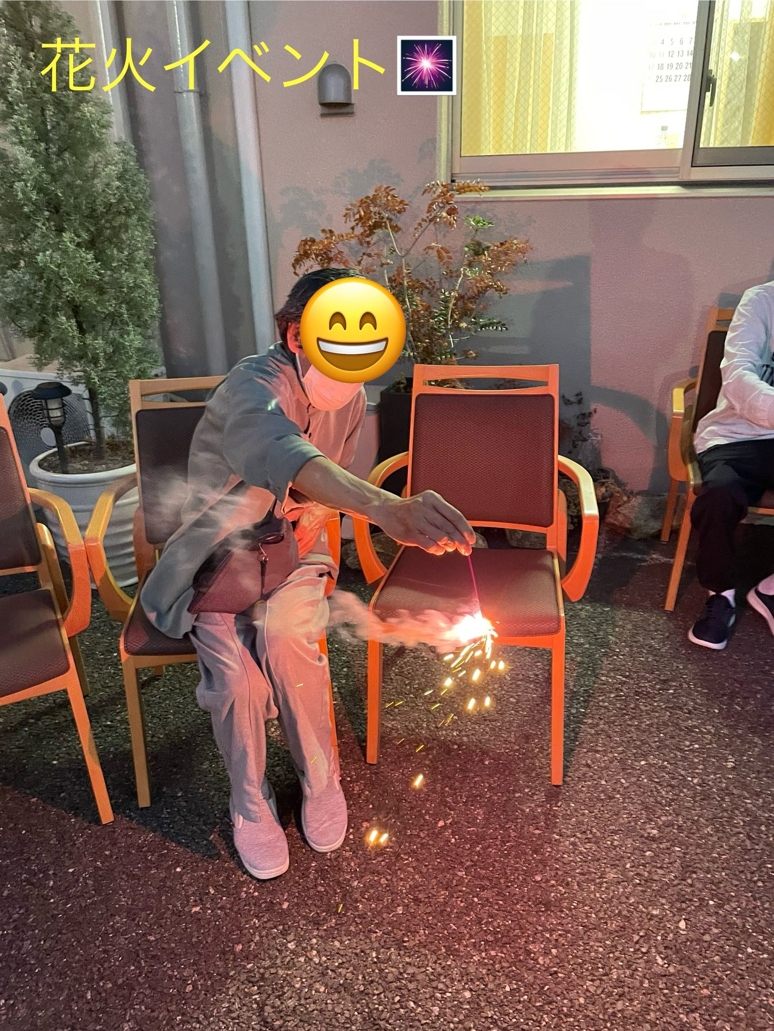 夜の楽しいひととき