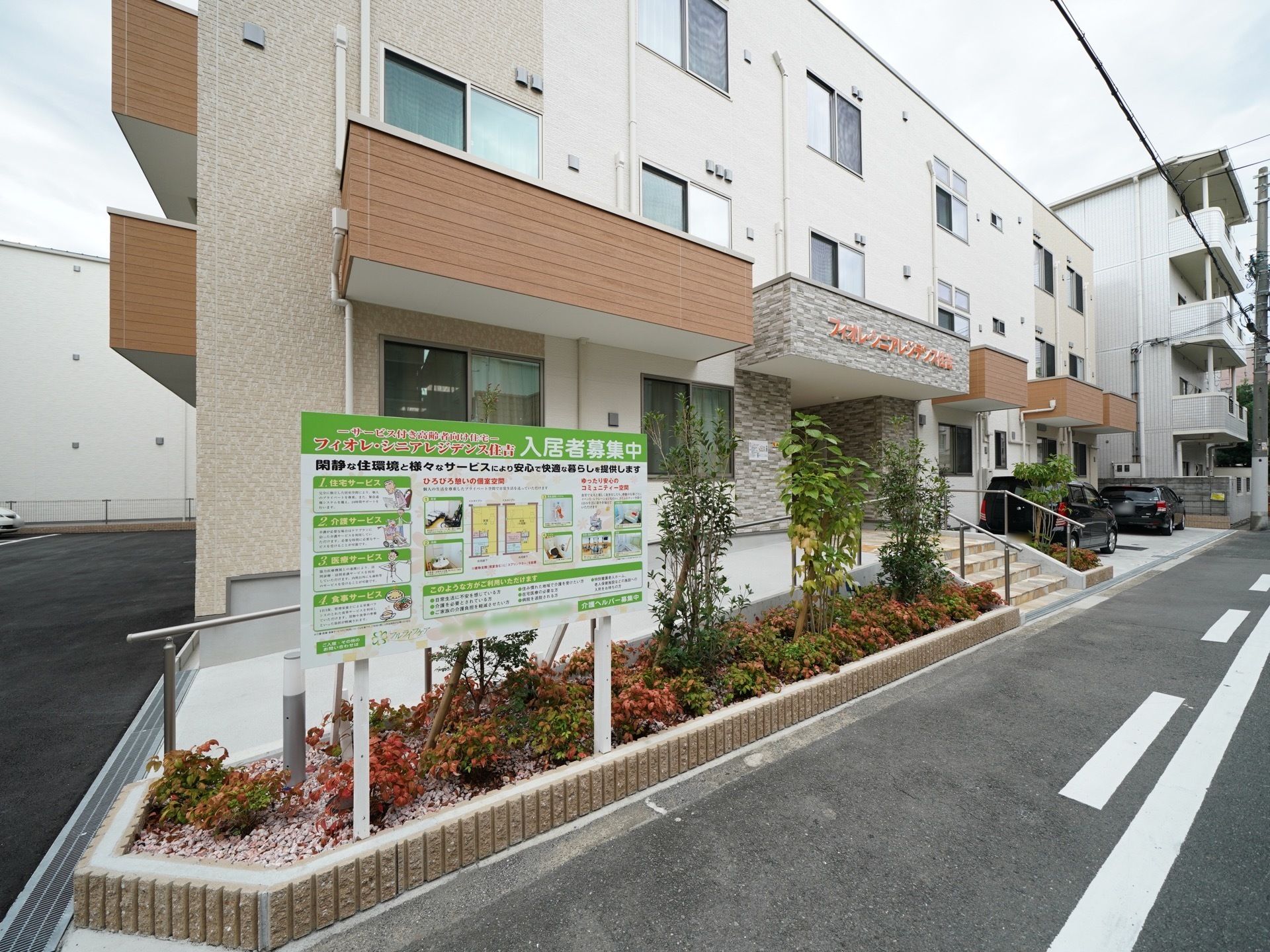 中央に玄関のある3階建ての建物となっている。車道から玄関までは手すり付きの階段がある。片側にはスロープが玄関まで伸びている。