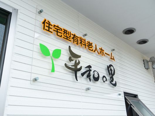 看板