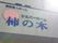 玄関上の外壁に、施設名が大きく表示されている。丸いオレンジ色のロゴマークの上に、黒と青の文字で書かれている。