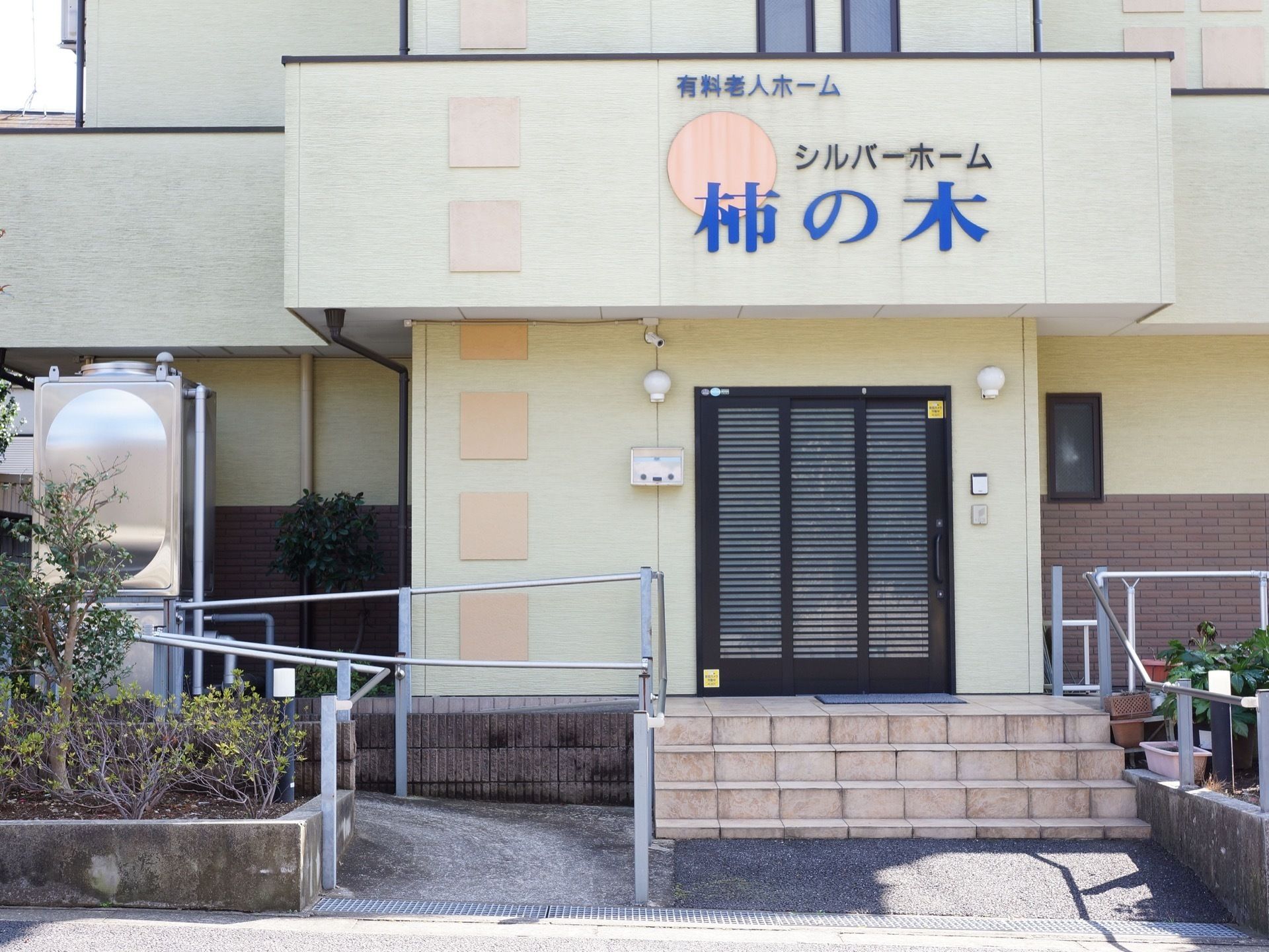 スロープと手すりが設置されているバリアフリーデザインの施設玄関