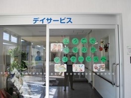 デイサービス