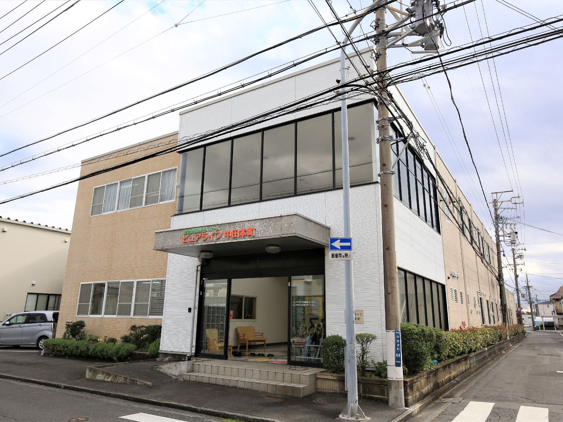 ピュアライフ中田本町