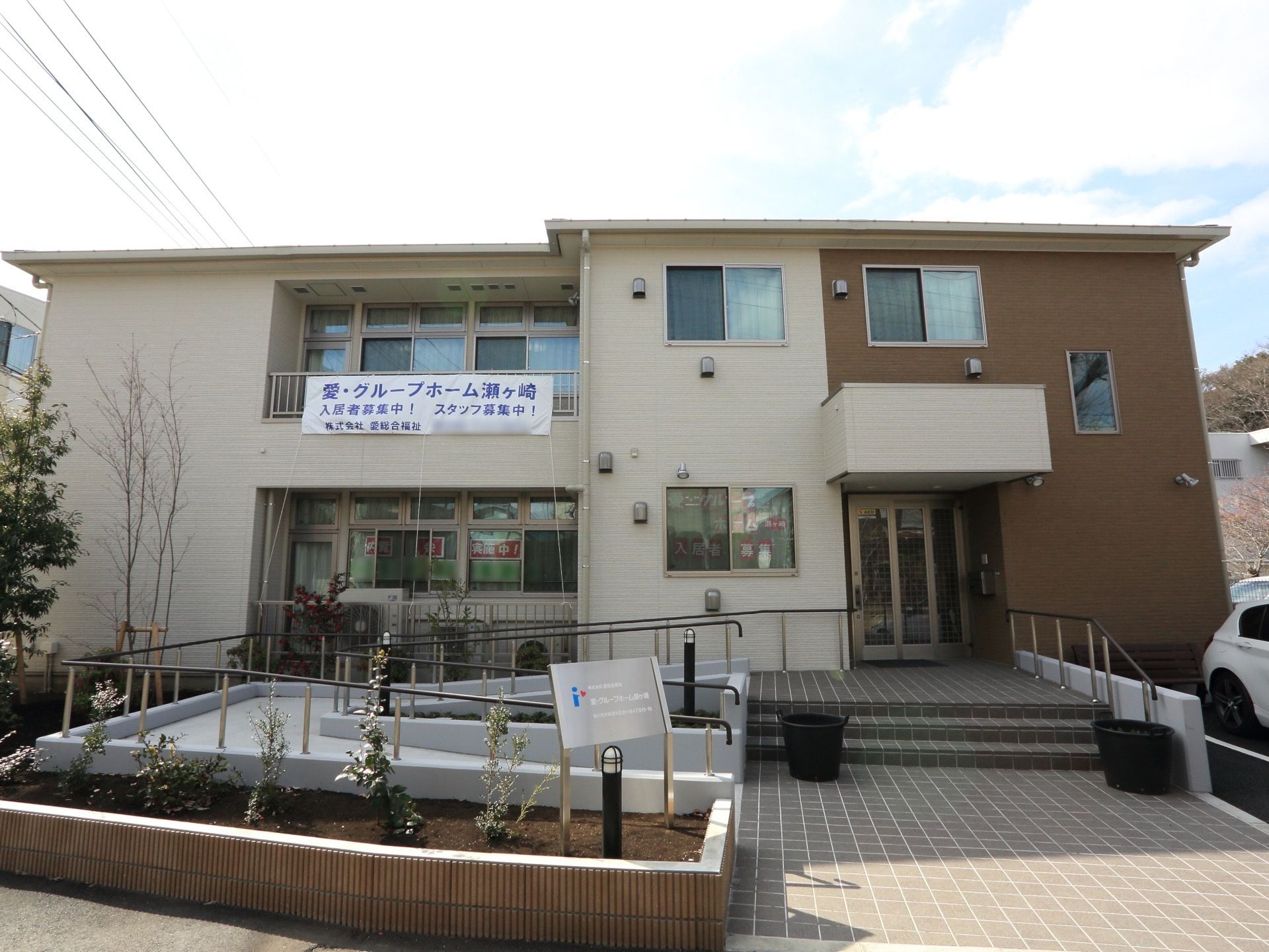 ２階建てのホームは、前面にスロープと階段などのスペースをたっぷりと取っている。ホーム名が書いてある旗をベランダ下から掲げている。