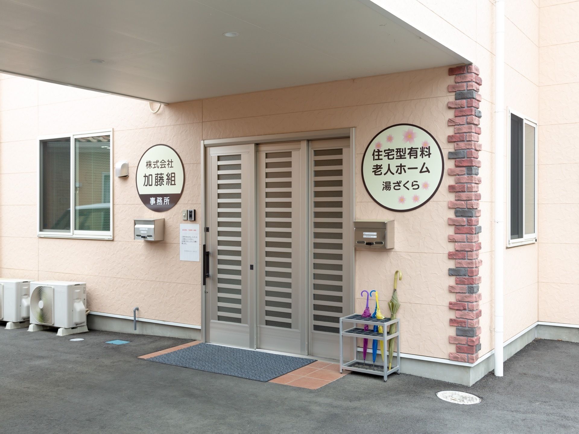 玄関口は幅が広く屋根付きで雨の日でも安心である。フラットになっているので車椅子をご利用の方も安全に出入りできる。