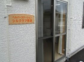 施設には、家事やお掃除など身のまわりのお手伝いをしてくれる、ヘルパーの常駐する施設が併設されている。