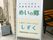 玄関の前には読みやすい施設名の看板が置かれている。白いボードに緑色で書かれており、わかりやすくなっている。
