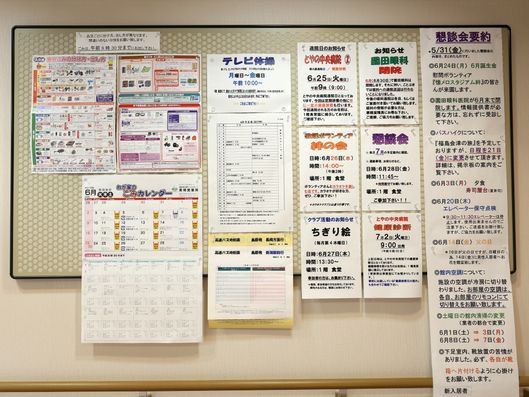 掲示板