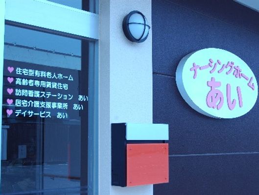 支援