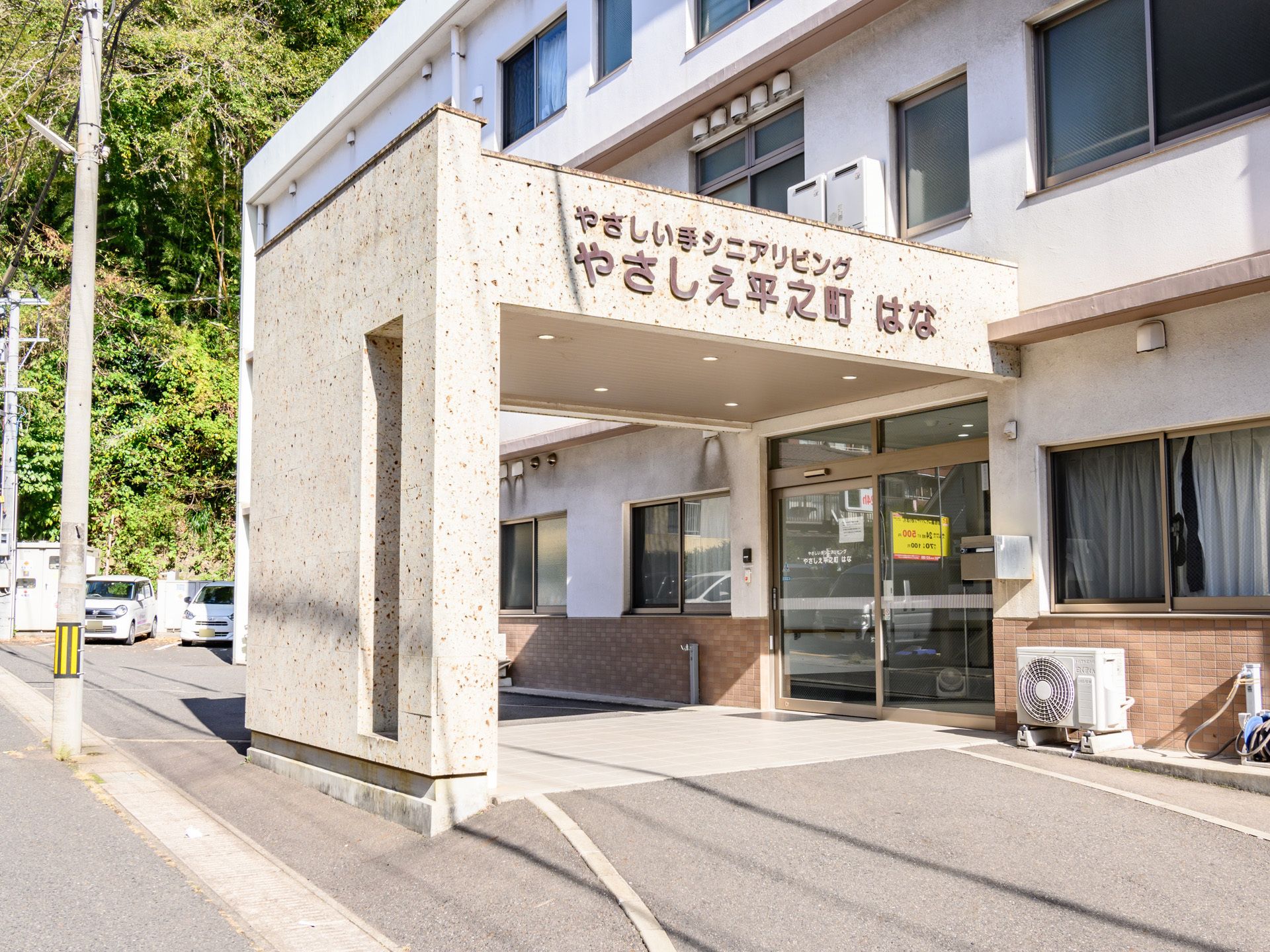 大きく施設の名前が書いている外観