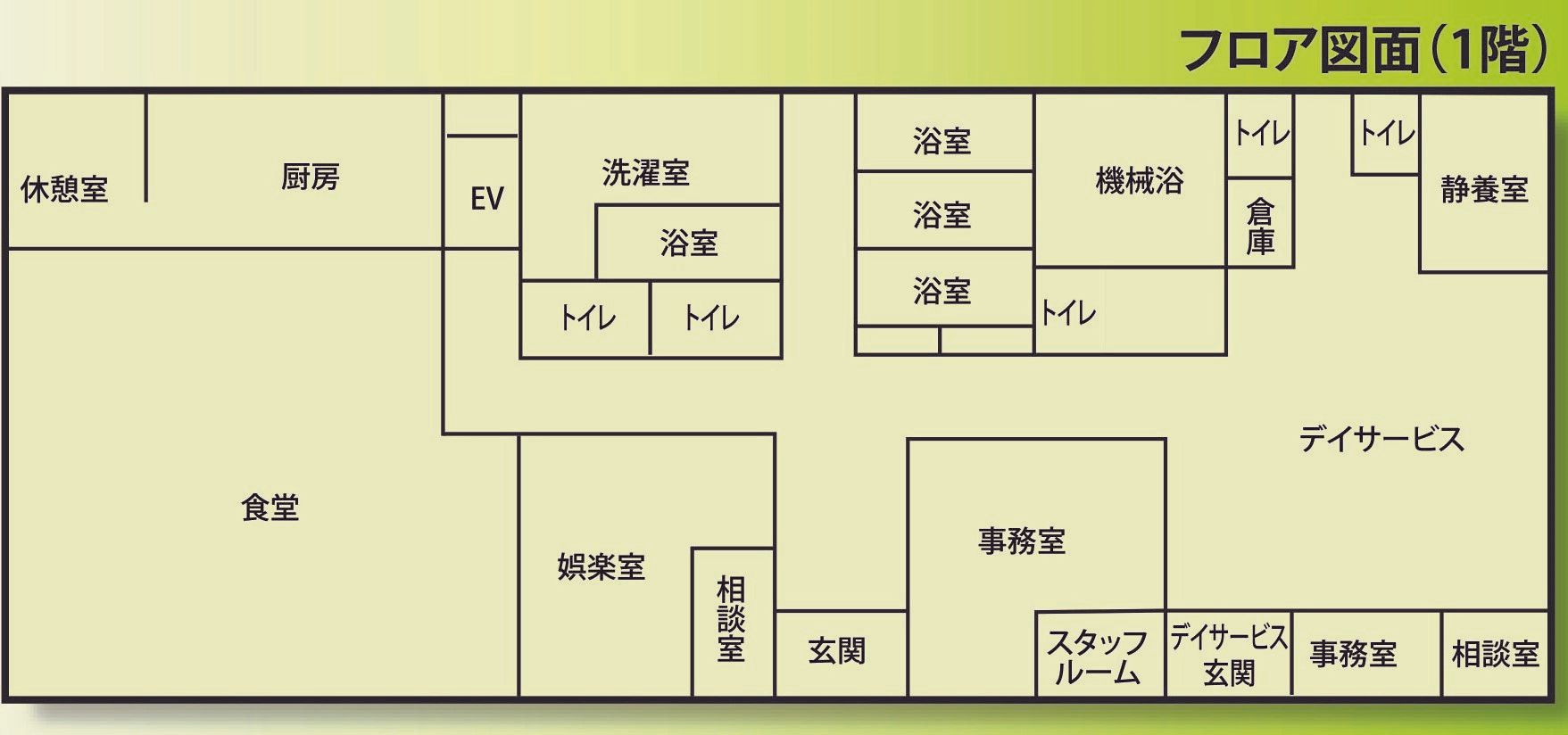 サービス付き高齢者向け住宅 わらいば明石の1階のフロアマップ
