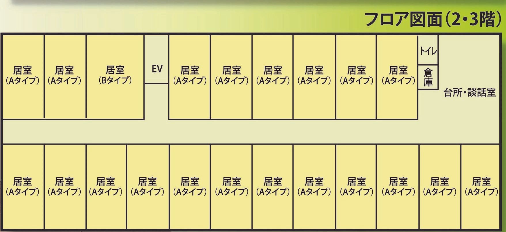 サービス付き高齢者向け住宅 わらいば明石の2～3階のフロアマップ