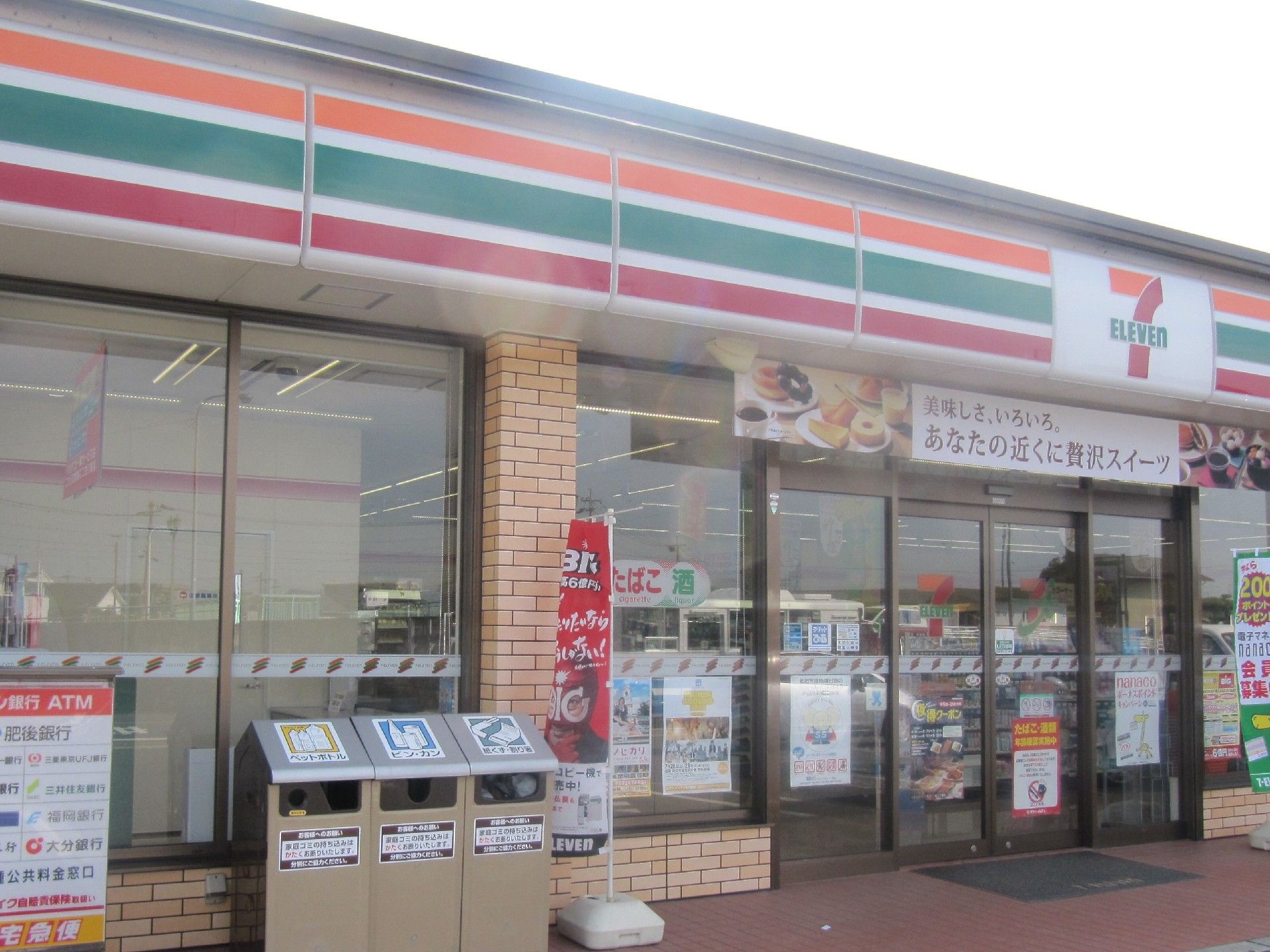 コンビニエンスストアが、施設から徒歩３分の場所にある。急に必要になった日用品などを気軽に買いに行くことが可能。