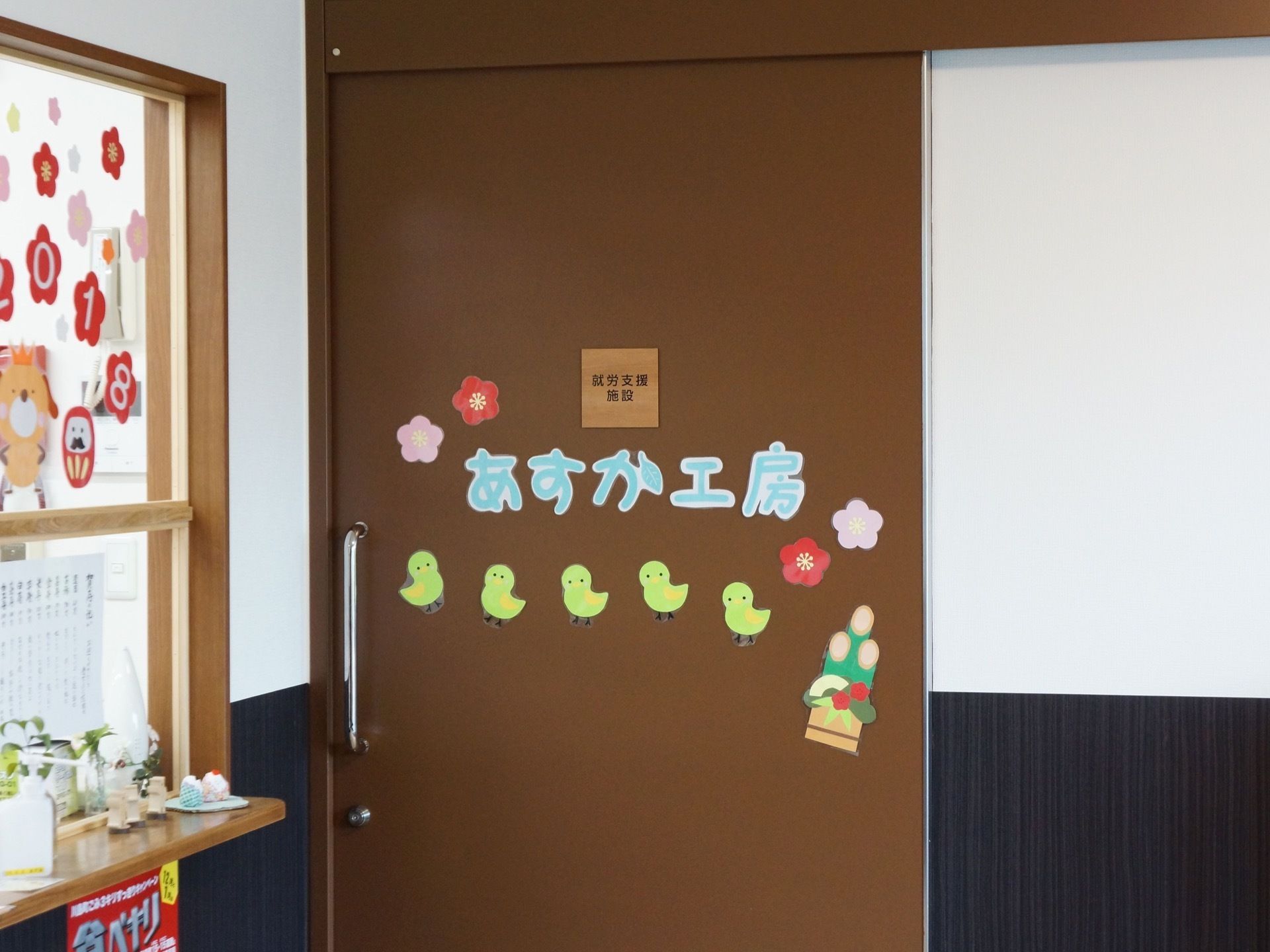 施設内に就労支援施設を併設している。地域の障害者の就労のための支援活動を行っており、交流が盛んである。